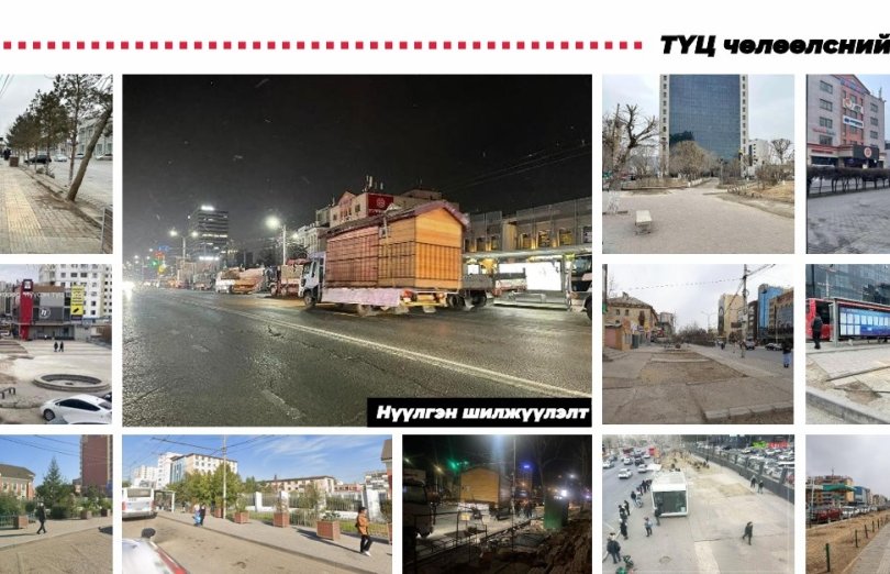 ТҮЦ чөлөөлсөн талбайд ногоон байгууламж барина