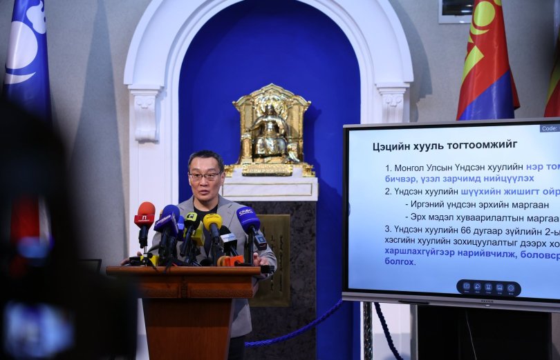 "Үндсэн хуулийн цэц ажлаа хийхгүй байна"
